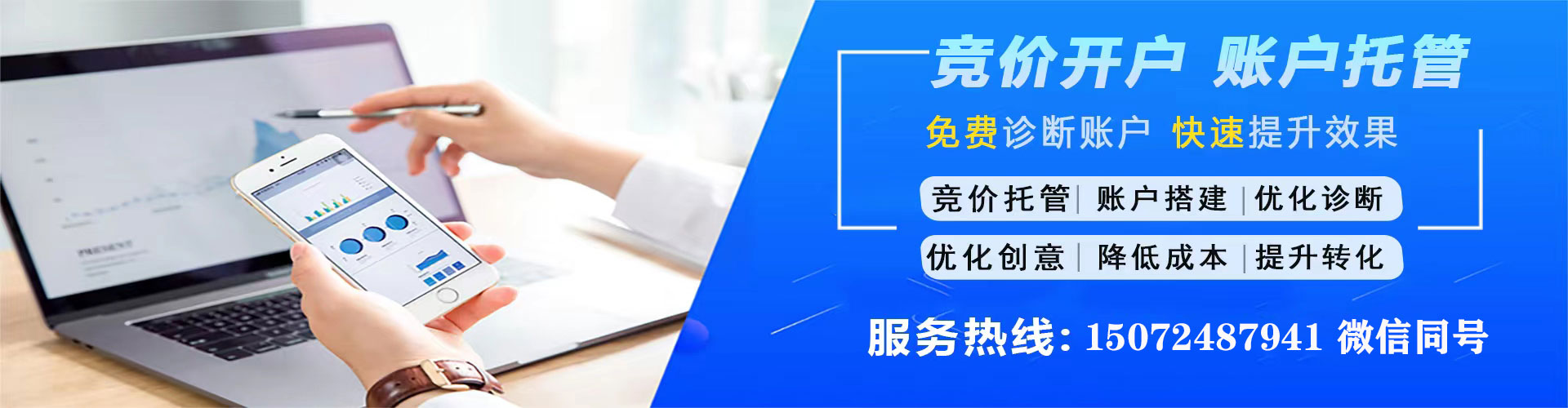 宿迁百度广告推广