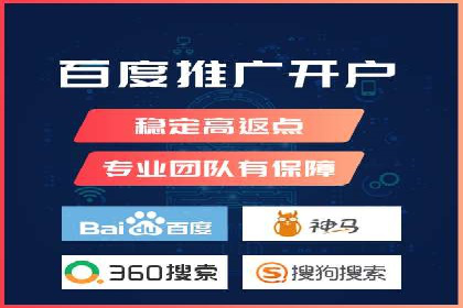 案例分享：如何通过信息流开户实现高返点
